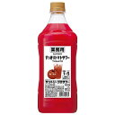 楽天メダチすっきりトマトサワーコンク PROMIX 1.8L