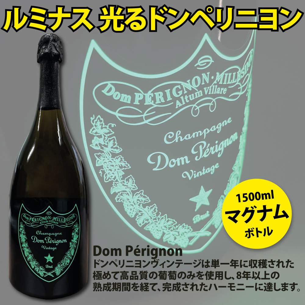 ドンペリニヨン ルミナス 2010 マグナム 1500ml / 光るドンペリ 白 箱付き MHD 正規品 シャンパン シャンパーニュ Dom P?rignon 1.5L medachi-10002027 メダチ サンプル画像2