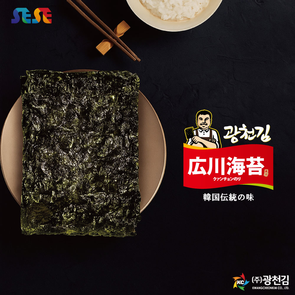 広川 韓国 味付けのり 箱売り 3パックX24袋セット / 輸入元直送 クァンチョ 在来 カットのり 韓国のり 海苔 medachi-10002286 メダチ サンプル画像2