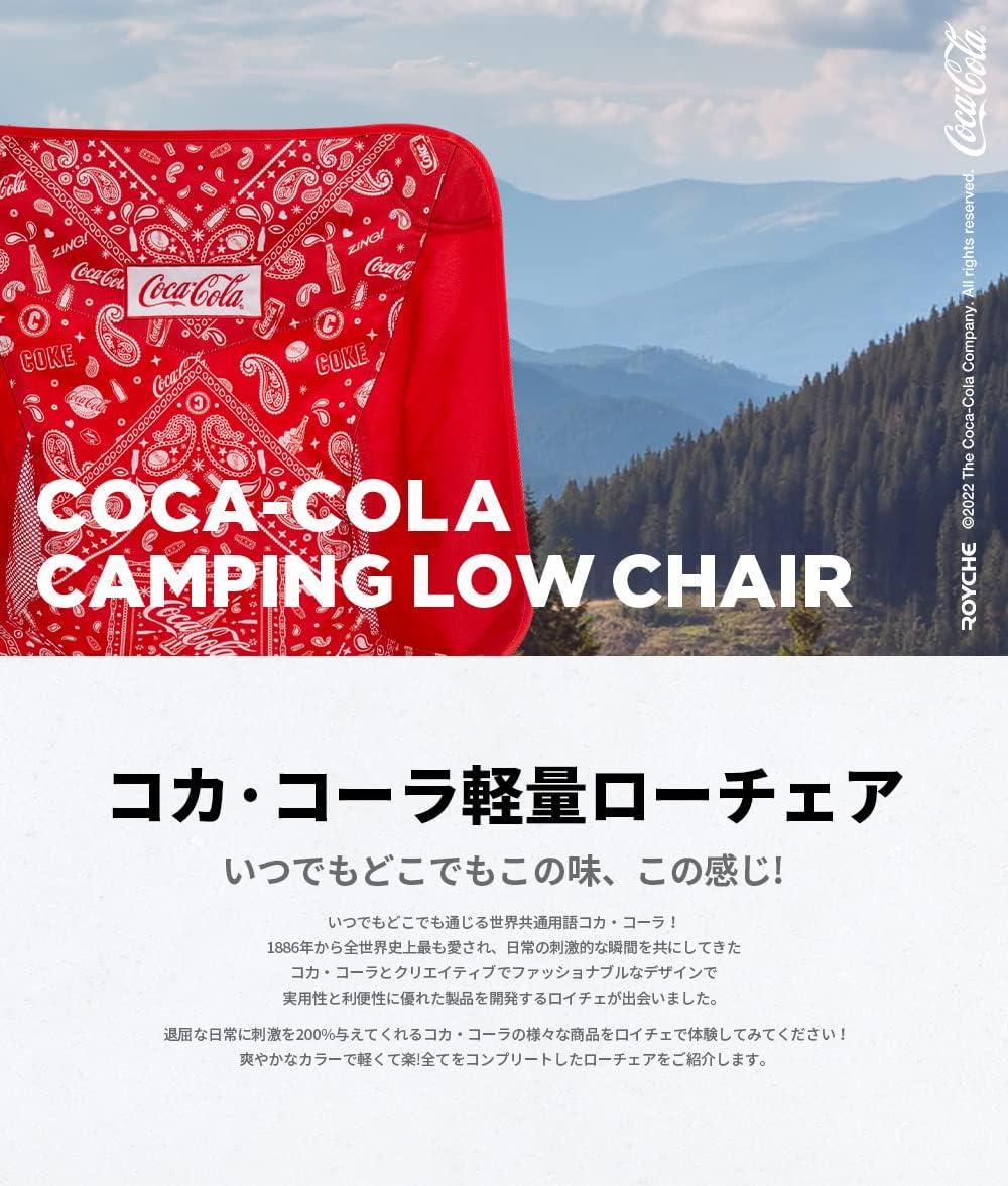 コカ・コーラ キャンピング 軽量ローチェア COCA-COLA CAMPING LOW CHAIR アウトドア キャンプ 折りたたみ椅子 アウトドアチェア 軽量 チェア ソロモン商事 medachi-10002032 メダチ サンプル画像2