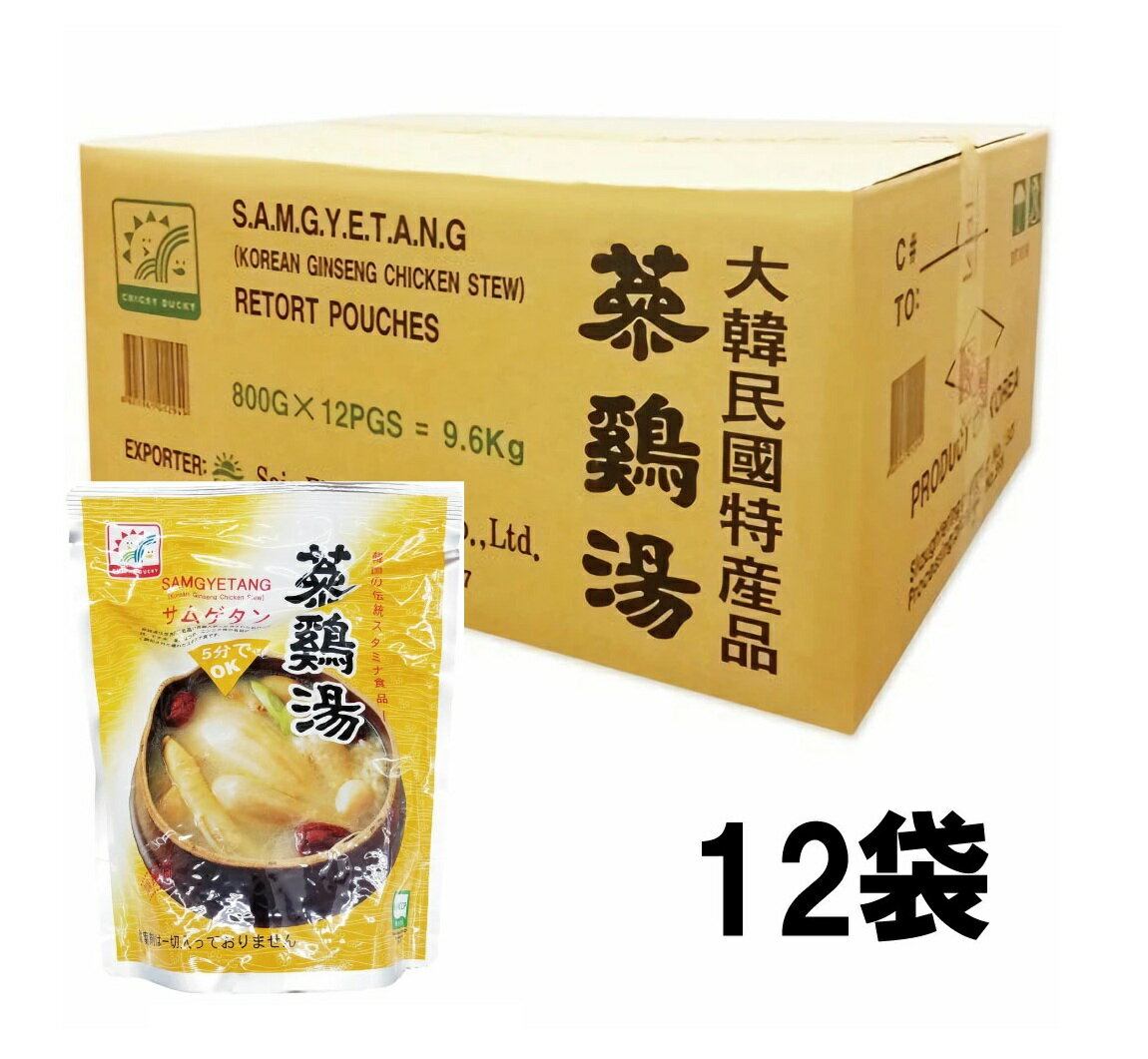 ファイン 参鶏湯 800g（12袋）箱売り 1BOX サムゲタン 韓国食品 韓国料理 韓国スープ 参鶏湯 サンゲタン ファインサムゲタン レトルト..
