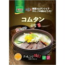 【エントリーでポイント10倍】(故郷) コムタン 500g