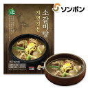 【エントリーでポイント10倍】ソンボン 牛カルビタン 600g / 韓国 本場の味 レトルト SESE 濃厚な旨み 牛肉がゴロゴロ 家庭の味 透明なスープ