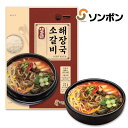 【エントリーでポイント10倍】ソンボン ヤンピョンヘジャンク 600g / 韓国 本場の味 レトルト SESE 血餅 解酒スープ