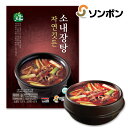 【エントリーでポイント10倍】ソンボン 牛ネジャンタン 600g / 韓国 本場の味 レトルト SESE 牛ホルモン入りスープ