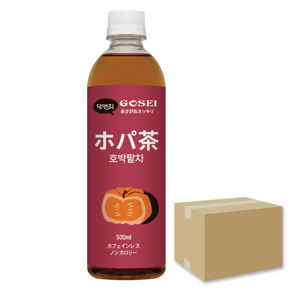 韓国で人気の健康茶「かぼちゃ小豆茶」。 ほのかな甘みと香ばしさが広がる、やさしい味わいのブレンド茶です。 かぼちゃと小豆、とうもろこしのひげ、発酵大麦などをバランスよく配合し、カフェインゼロでお子様からご年配の方まで安心してお飲みいただけます。 名称 : 清涼飲料水（かぼちゃ小豆茶） 内容量 : 500ml(1本当たり) 原材料名 : 穀物エキス（かぼちゃ、小豆、とうもろこしのひげエキス、発酵大麦エキス／炭酸水素Na、ビタミンC、甘味料（ステビア、アセスルファムK）） 栄養成分表示 （100ml当たり）: エネルギー 0kcal、たんぱく質 0g、脂質 0g、炭水化物 0.1g、食塩相当量 0g 原産国 : 韓国 賞味期限 : キャップに記載 保存方法 : 直射日光、高温多湿を避けて、涼しい場所で保存してください。 開栓後はすぐにお飲みください。 本品製造工場では「乳、玉子、落花生、小麦、そば、かに、えび、あわび、卵」を含む製品を製造しています。 実際の商品の外装デザインは画像と異なる場合があります。