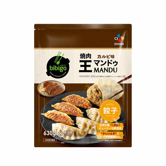【冷凍便】bibigo 焼肉王餃子 (カルビ) 630g