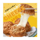 【エントリーでポイント10倍】【クール冷凍便】チーズとんかつ 1150g (10個入り)