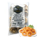【ポイント10倍!エントリー必要】冷凍 ブリューシティー ビアバッター オニオンリング 1kg / 惣菜 お弁当 かわいい おかず