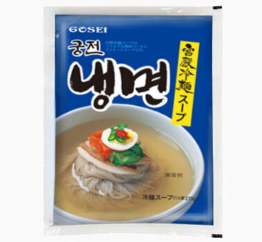 宮殿冷麺(スープ) 270g 宮殿冷麺(スープ) 270g