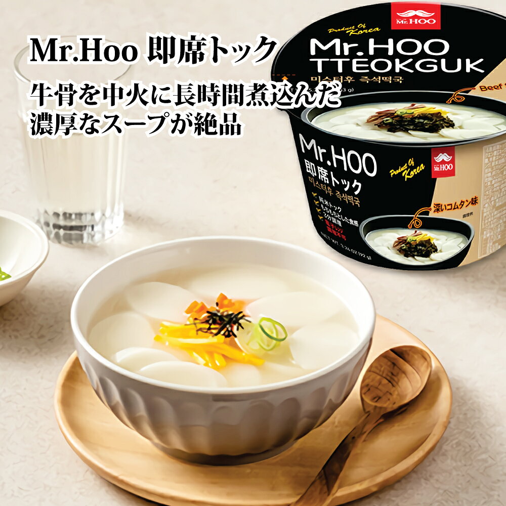 Mr.Hoo ¨�ʥȥå� 163g ¨�ʥ��å� �ڹ��� ��������� �ߥ������ա� �ȥå����å�
