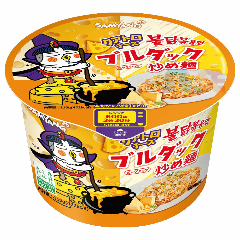 樂天商城 - 【特価セール】三養 クアトロチーズ ブルダック炒め麺 BIGCUP 110g 1個 　　韓国ラーメン/ブルダック/カルボブルダック/チーズブルダック/カップラーメン/トッポキ/トッポギ/レ