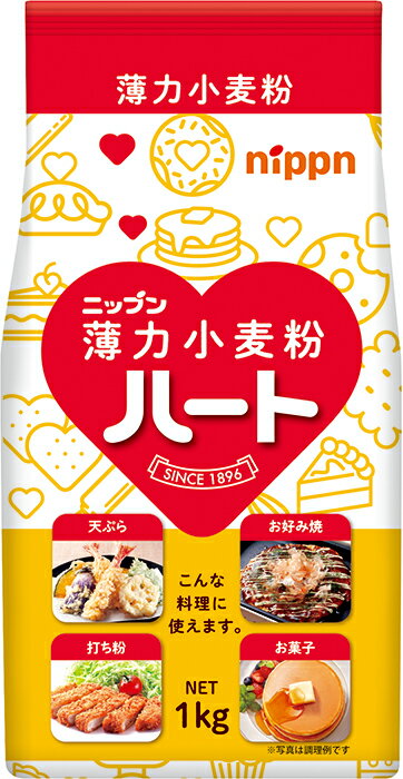 ニップン ハート 小麦粉(薄力粉) 1kg