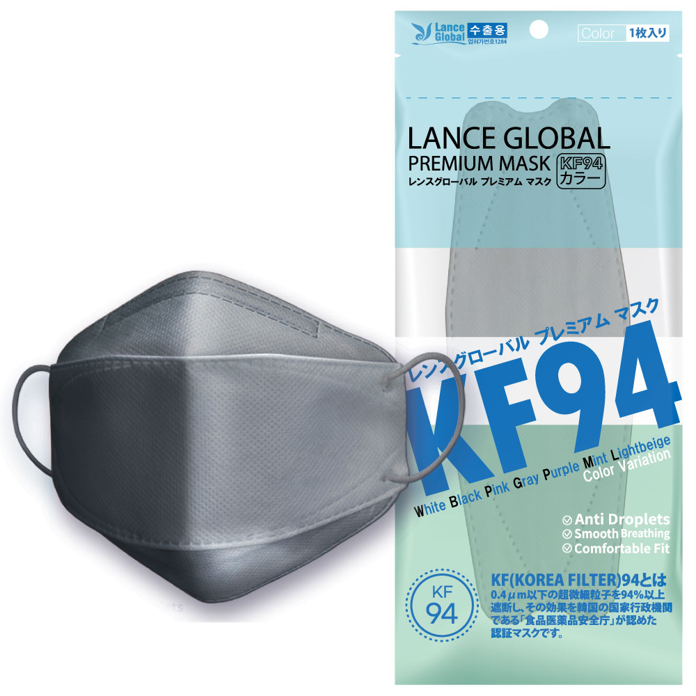 Lance Global KF94 マスク (グレー) 1枚