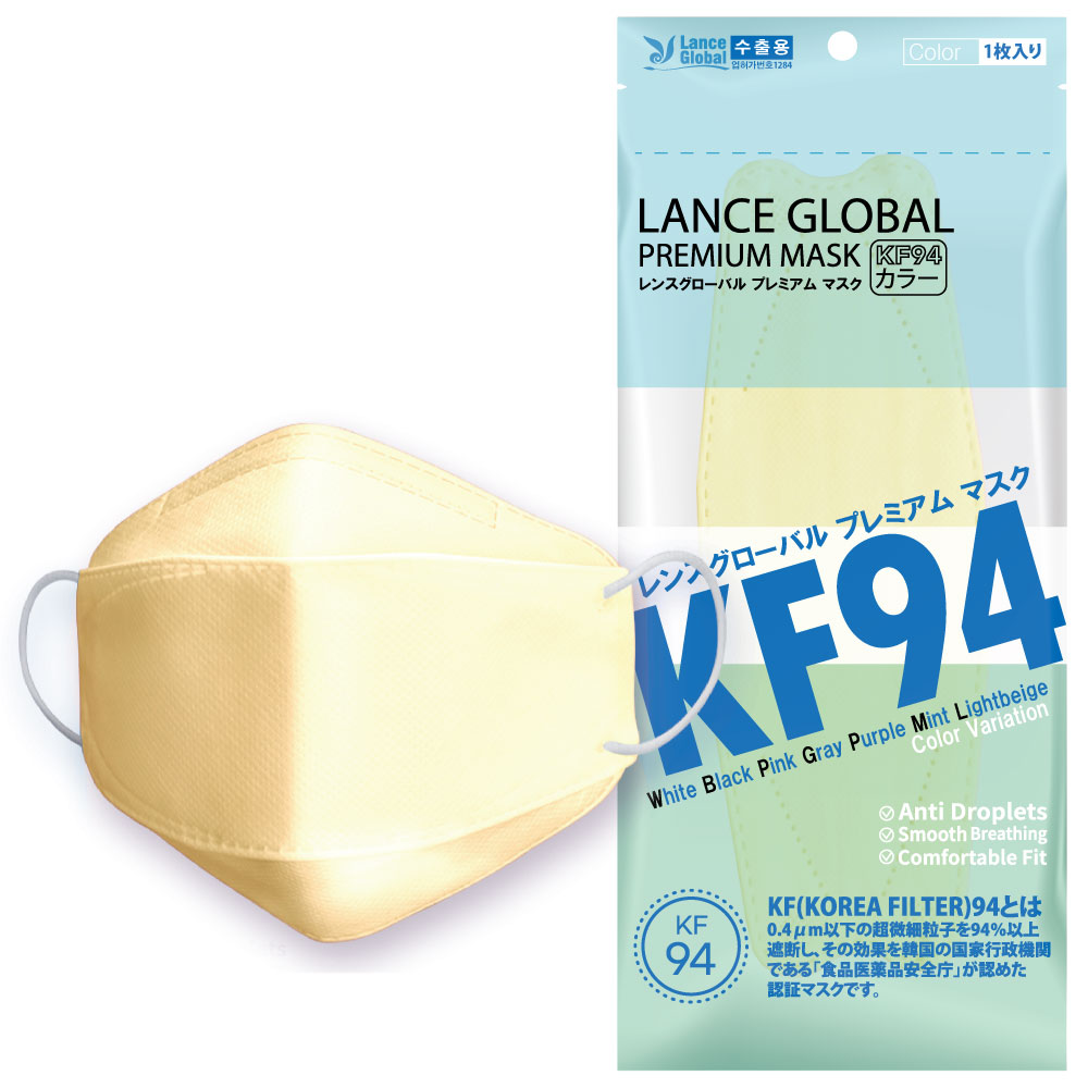 Lance Global KF94 マスク (ライトベージ