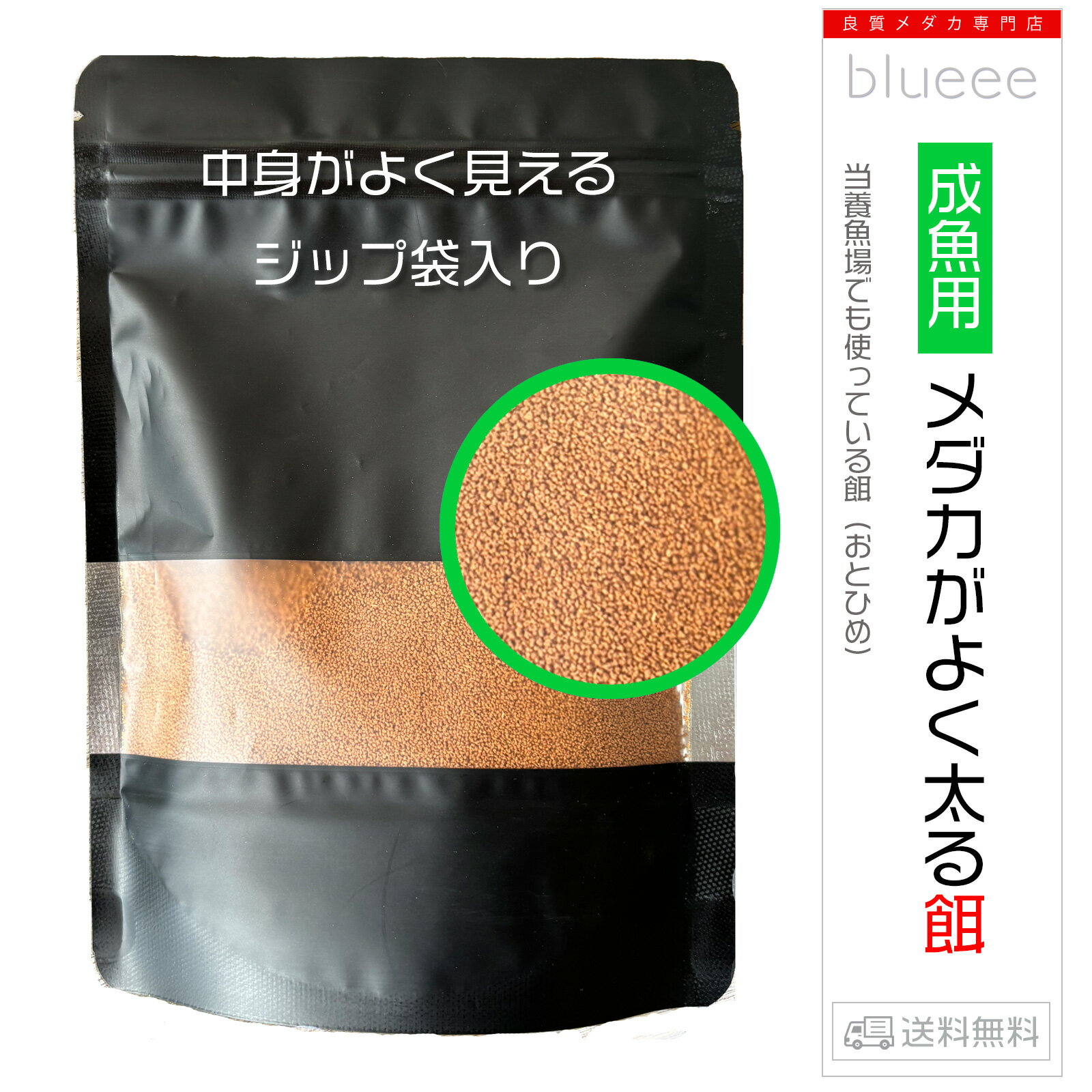[成魚用] メダカがよく太る餌（おとひめB2）50g/120g めだかの餌 【送料無料】