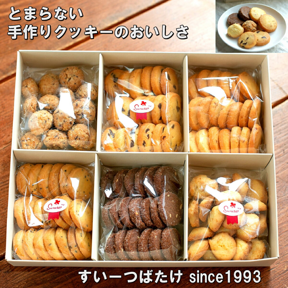 楽天市場 手作りクッキーのお店です すいーつばたけ手作りクッキーの店 トップページ