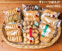 ポイント10倍 9種類10袋 クッキー詰め合わせ 送料無料 クッキーお徳用セット(180枚以上 合計935g）手作り 焼き菓子 お得 たくさん サクサク かわいい おしゃれ 家庭用 自分用 洋菓子 お菓子 スイーツ 子供 おやつ 美味しい チョコチップ 紅茶 プレーン オレンジ