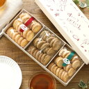 クッキー 詰め合わせ 送料無料 クッキー 楽天限定セットS (50枚以上 合計285g) ギフト 手作り 焼き菓子 おしゃれ かわいい 洋菓子 お菓子 子供 紅茶 くるみ お返し 御礼 内祝い 産休 異動 挨拶 子供 スイーツ 手土産 贈り物 御祝 のし