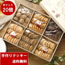 クッキー詰め合わせ 送料無料 楽天限定クッキーセットL(100枚以上 合計555g) 手作り ギフト 焼き菓子 サクサク おしゃれ かわいい お菓子 洋菓子 美...