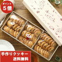 クッキー 詰め合わせ 送料無料 チョコチップクッキーセット(50枚以上 合計300g) 手作り ギフト 焼き菓子 サクサク おしゃれ かわいい お菓子 洋菓子 ...