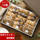 クッキー 詰め合わせ 送料無料 プレミアムクッキーセット(クッキーセットLL) ギフト 手作り 焼き菓子 高級 おしゃれ かわいい お菓子 洋菓子 上品 小分け 贈り物 産休 子供 サクサク 内祝い 紅茶 チョコチップ のし