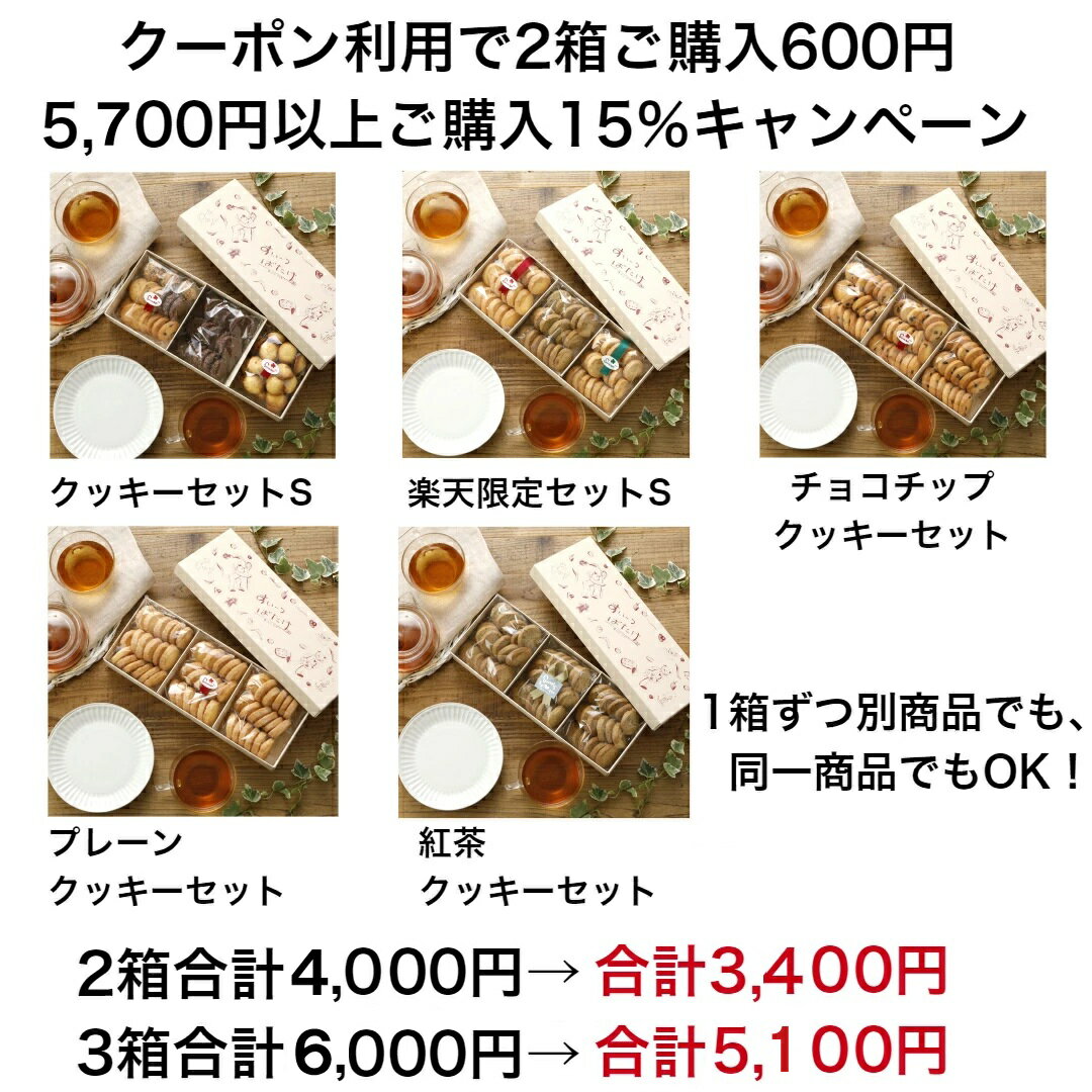 クッキー 詰め合わせ 送料無料 クッキーセットS（50枚以上 合計250g） ギフト 手作り 焼き菓子 洋菓子 おしゃれ かわいい サクサク 子ども お菓子 ミックス 御礼 御祝 内祝い 香典返し 産休 退職 プレゼント 誕生日 お供え スイーツ チョコチップ 手土産 のし
