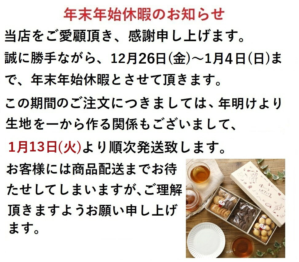 クッキー 詰め合わせ 送料無料 クッキーセットS（50枚以上 合計250g） ギフト 手作り 焼き菓子 洋菓子 おしゃれ かわいい サクサク 子ども お菓子 ミックス 御礼 御祝 内祝い 香典返し 産休 退職 プレゼント 誕生日 お供え スイーツ チョコチップ 手土産 のし