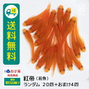 紅帝 若魚 ランダム 20匹 おまけ補償4匹 送料無料 卵 水槽 メダカ生体 めだか生体 めだか メダカ 生体 ラメ 販売 観賞魚 販売生体 品種 種類 セット 人気 水草 メダカ卵 容器