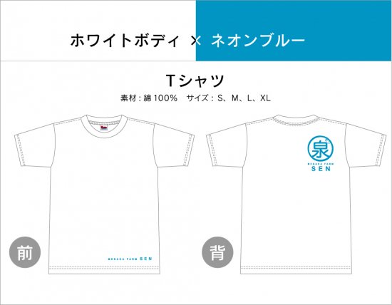 楽天P2倍 Tシャツ ホワイト×ネオンブルー 送料無料 卵 水槽 メダカ生体 めだか生体 めだか メダカ 生体 ラメ 販売 観賞魚 初心者 品種 種類 セット 人気 ビオトープ 水草 えさ 容器 ラメメダカ