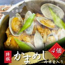 新潟県産コシヒカリ100%使用 冷凍釜めしセット 4個入 レンジで簡単調理 きのこ 山菜 栗 帆立 釜飯 ギフト 新潟県産コシヒカリ 五目釜めし 炊き込みご飯 おいしい パックごはん 簡単 ご飯 時短 冷凍弁当 お返し 高級グルメ 贈答品 プレゼント 駅弁 高級 内祝い