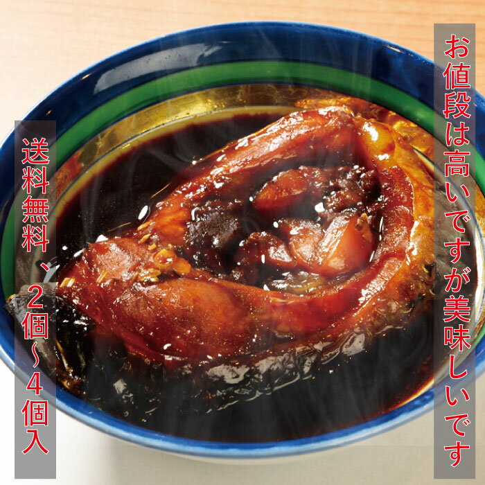 【送料無料】 鯉 甘煮 旨煮 甘露煮 魚 真空冷凍 ギフト 贈答 プレゼント 贈り物 ご当地 冷凍  ...