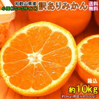 みかん お取り寄せにおすすめの産地 品種ランキング 1ページ gランキング みかん お取り寄せにおすすめの産地 品種ランキング 1ページ gランキング