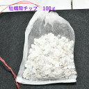 牡蠣殻チップ 100g×5個 メダカ 水質 