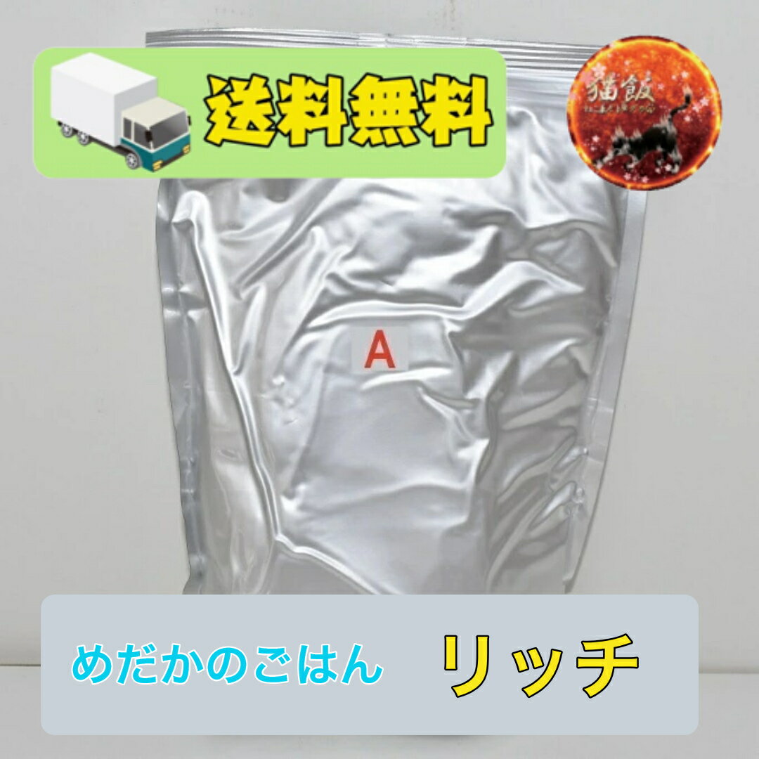 楽天市場】メダカ 餌 リッチaの通販 楽天市場】メダカ 餌 リッチaの通販