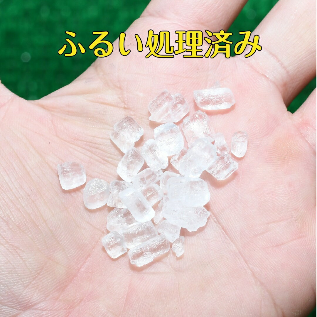 ハイポ（カルキ抜き）300g　※ふるい処理済み 水道水約10リットルに1粒を入れてください。5分程度で溶けます。 送料無料！！郵便局のクリックポストにて発送いたします。 7