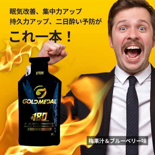 ゴールドメダル GOLDMEDAL 60g 1袋 オールインワンドリンク エナジードリンク 新商品 眠気覚まし 二日酔い ドンキ ドン・キホーテ ドンキホーテ 栄養剤 栄養ドリンク 話題 高級 高機能 人気 お得 美味しい 梅 ブルーベリー 母の日 父の日 送料無料 メダリスト ジャパン