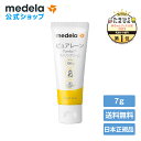 公式 Medela (メデラ)【日本正規品】ピュアレーン 37g 授乳前に拭き取り不要 天然ラノリン100% 乳頭保護クリーム 乳頭ケアクリーム おっぱいケア medela 母乳育児 | 乳頭 保護 ラノリン 乳頭クリーム クリーム 胸 ケア ベビー用品 ベビーグッズ 授乳 母乳 育児 出産 産後