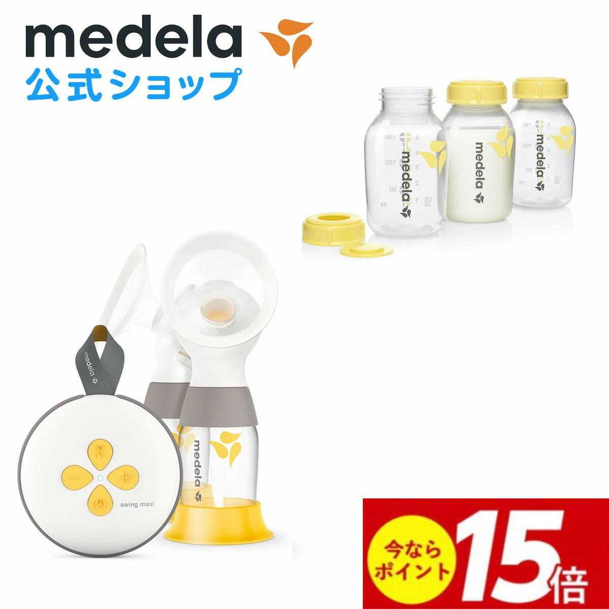  Medela (ǥ) 󥰡ޥư 2021ǯȯǥ˥֥ݥ ܥȥ150ml 3 饤ȥå   medela  ư ư ư |   ˤ夦   ư 