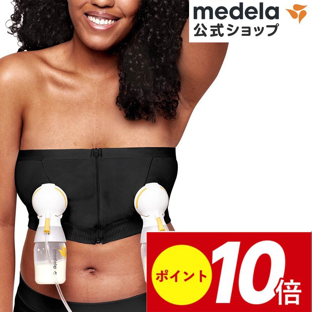 公式 Medela (メデラ) ハンズフリーさく乳ブラ ブラック 搾乳ブラ さく乳器 搾乳機 搾乳器 medela 母乳育児 | さく乳器 搾乳 ベビー用品 赤ちゃん ベビーグッズ 赤ちゃん用品 ベビー 母乳 育児 ブラ ブラジャー 下着 授乳 ハンズフリー さくにゅうき 産後