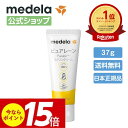 公式 Medela (メデラ)【日本正規品】ピュアレーン 37g 授乳前に拭き取り不要 天然ラノリン100 乳頭保護クリーム 乳頭ケアクリーム おっぱいケア medela 母乳育児 乳頭 保護 ラノリン 乳頭クリーム クリーム 胸 ケア ベビー用品 ベビーグッズ 授乳 母乳