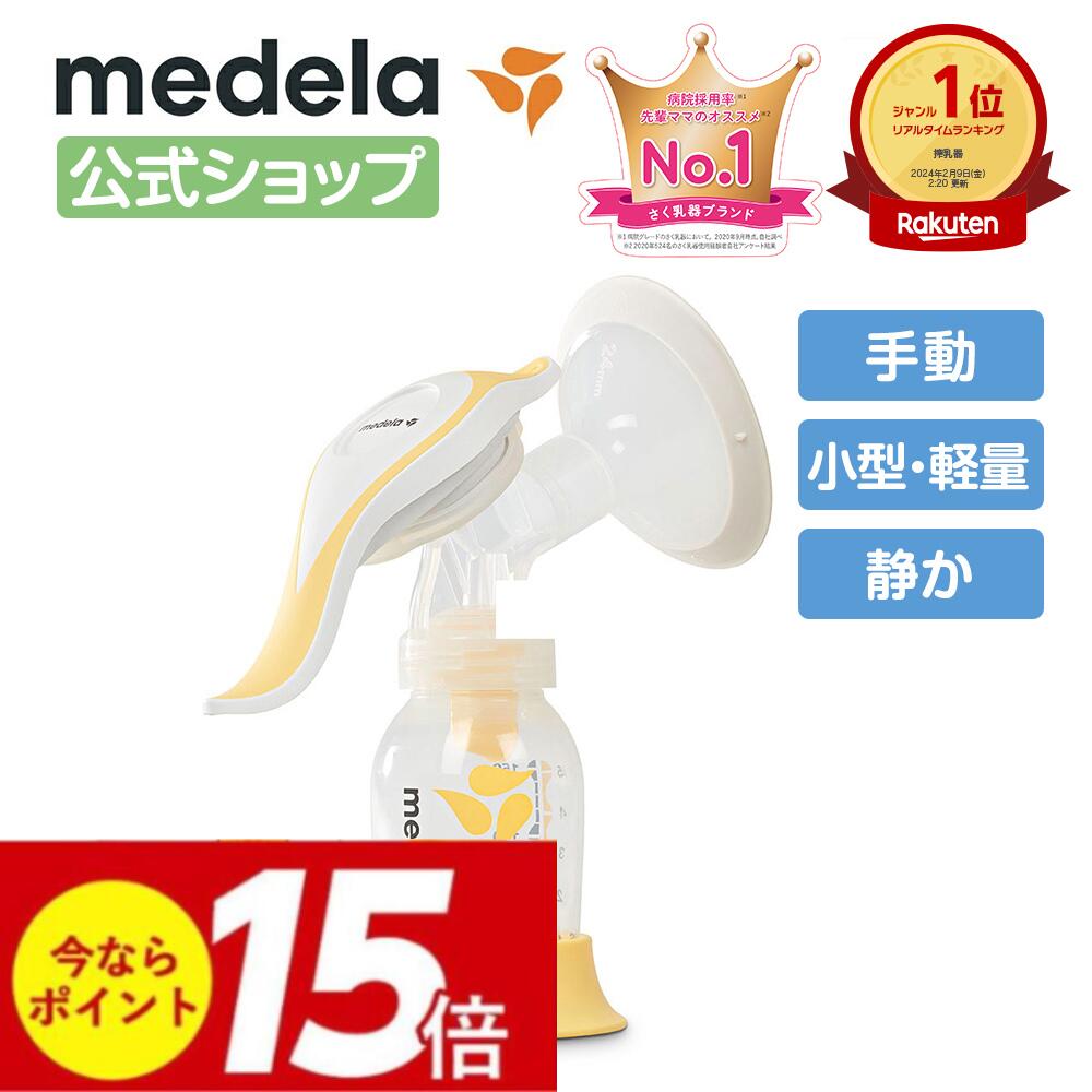 【ダッドウェイ・DADWAY正規販売店】NUK 手動さく乳器Jolie/日本語パッケージヌーク・FDNK107490780