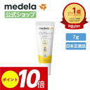 公式 Medela (メデラ)【日本正規品】