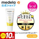 公式 Medela(メデラ) ピュアレーン7g 【国内正規品】乳頭ケアクリーム 授乳前に拭き取り不要 天然ラノリン100% おっぱいケア メデラ medela 乳頭保護クリーム 母乳育児をサポート