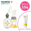 【ポイント10倍】【ピュアレーン37g付き】公式 Medela (メデラ) ソロ電動さく乳器 シングルポンプ 搾乳機 搾乳器 medela 母乳育児