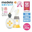 【ポイント20倍】公式 Medela (メデラ) ソロ電動さく乳器 シングルポンプ 搾乳機 搾乳器 medela 母乳育児 電動さく乳器 電動搾乳機 電動搾乳器|さく乳器 さく乳機 さくにゅうき さく乳 搾乳器電動 ベビー用品 赤ちゃん ベビーグッズ 赤ちゃん用品 ベビー 母乳 育児 電動 授乳