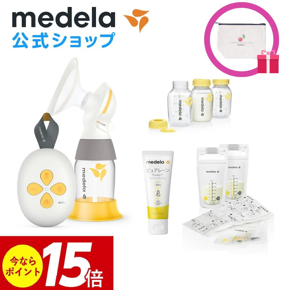 公式 Medela (メデラ) ソロ電動さく乳器 シングルポンプ はじめてセット 搾乳器 搾乳機 medela 母乳育児