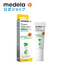 公式 Medela (メデラ)　オーガニックニップルバーム 40g 乳頭ケア ケアクリーム ニップルケア 乳首ケア おっぱいケア 乳頭トラブル　オーガニック　ヴィーガン　ビーガン【オーガニック・ヴィーガン認証取得】