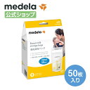 公式 Medela (メデラ) 母乳保存バッグ (50枚入り) 50枚 マチ付 自立 冷凍 冷蔵 medela 母乳育児 母乳バッグ 母乳パック | パック 冷凍保存 冷蔵保存 解凍 新生児 ベビー ベビー用品 授乳 搾乳 母乳 育児 子育て 保存 出産 出産準備 授乳用品 授乳グッズ 産後