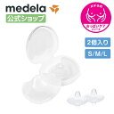 公式 Medela (メデラ)【日本正規品】2本セット ピュアレーン 7g 授乳前に拭き取り不要 天然ラノリン100% 乳頭保護クリーム 乳頭ケアクリーム おっぱいケア medela 母乳育児| 乳頭 保護 ラノリン 乳頭クリーム 胸 ケア ベビー用品 ベビーグッズ 母乳 送料無料